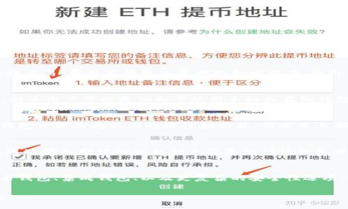 在比特币和其他加密货币的世界中，“比特币钱包电子邮箱”这一概念可能会让人感到混淆。比特币并不是通过电子邮件进行存储或管理的。比特币钱包是用于存储、管理和交易比特币的工具，而与电子邮件无关。不过，我可以给你更清晰的解释。

### 比特币钱包介绍

比特币钱包是一种软件或硬件，用于存储用户的比特币私钥和公钥。私钥是用于签名交易的消息，而公钥也是一种地址，其他人可以用它向您发送比特币。常见的比特币钱包类型包括：

1. **软件钱包**：可在手机或电脑上下载和安装，包括桌面钱包和手机钱包。
2. **硬件钱包**：物理设备，可以离线存储比特币，提高安全性。
3. **在线钱包**：基于网络的服务，通常更容易使用但面临更高的安全风险。

### 常见问题解答

以下是几个相关问题及其解答：

#### 1. 比特币钱包如何使用？
比特币钱包的使用方法相对简单，用户需要下载或购买一个钱包。在创建钱包时，用户会获得一个助记词或私钥，用于恢复钱包。这些信息要妥善保管，切勿泄露。一旦设置完成，用户可以接收和发送比特币。

#### 2. 比特币钱包的安全性如何？
比特币钱包的安全性取决于其类型和用户的使用习惯。硬件钱包通常被认为是最安全的，因为它们在离线状态下存储私钥。软件钱包和在线钱包则面临黑客攻击的风险，因此用户应设置强密码并启用双重验证。

#### 3. 比特币钱包的费用是多少？
使用比特币钱包时，发送和接收比特币通常需要支付网络手续费。这些费用是由矿工收取的，用于处理交易，费用高低取决于网络拥堵程度。此外，某些服务可能还会收取额外的使用费用。

#### 4. 如何选择合适的比特币钱包？
选择比特币钱包时，用户应考虑以下几个因素：安全性、使用便利性、支持的币种和平台、用户评价等。新手用户可能更倾向于使用手机或在线钱包，而重视安全性的用户则应选择硬件钱包。

#### 5. 比特币和其他加密货币钱包有什么不同？
比特币钱包主要用于比特币的存储和交易，而其他加密货币钱包则可能支持多种数字资产。不同的钱包可能具有不同的设计和功能，但本质上都是管理密钥和支持交易的工具。

#### 6. 如何备份和恢复比特币钱包？
备份比特币钱包通常涉及保存助记词或私钥，用户应将其存放在安全的地方。若需恢复钱包，则可以通过输入助记词或私钥来恢复访问该钱包中的比特币。

#### 7. 比特币钱包的未来发展趋势是什么？
随着区块链技术的不断发展，比特币钱包也会变得更加智能和安全。未来可能出现更先进的多重签名钱包、集成钱包、以及更复杂的安全性选项，如生物识别技术等。

希望这些信息能够为您解答关于比特币钱包的问题。如果您有其他想要了解的细节，欢迎继续询问。