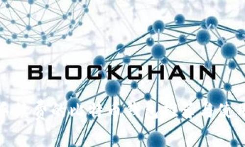 : 免手续费的比特币钱包推荐与使用指南