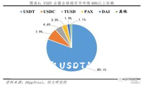 比特币子钱包无法收取USDT的常见原因及解决方案