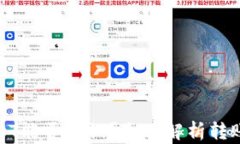 钱包转出USDT能否撤销？全