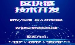 : 如何将Tokenim转移到其他