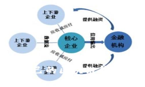 如何选择适合自己的区块链钱包：国内用户指南