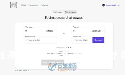 : 如何轻松注册比特币离线钱包：保护你的数字资产