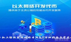 如何在手机上轻松生成比