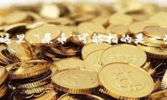 对于这个问题，可以提供