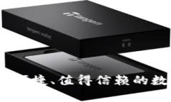 比特币VIP钱包：安全、便