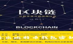 如何批量导出比特币钱包