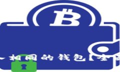 Tokenim能否导入相同的钱包
