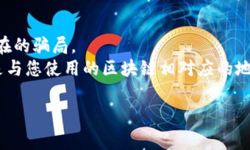 在区块链和加密货币的世界中，