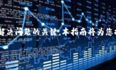 了解如何联系Tokenim客服是