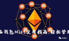 和关键词以太坊图形界面