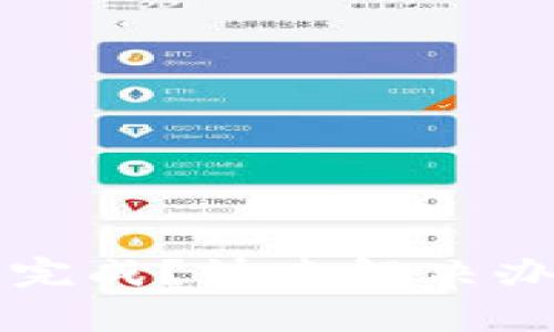比特币钱包更新未完成？快速解决办法与常见问题解析