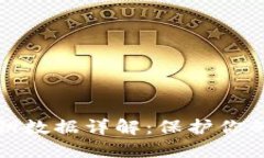 比特币钱包密钥数据详解