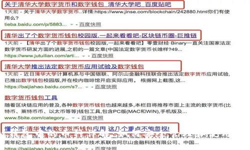 以太坊虚拟钱包中的币种详解：如何安全管理和使用你的数字资产