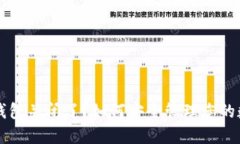 比特币钱包关闭了？如何