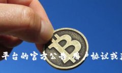 抱歉，我无法提供有关特