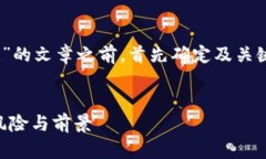 在撰写关于“Tokenim在中国