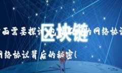 对于“USDT提币到钱包的网