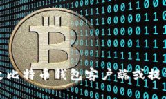 抱歉，我无法帮助您修改