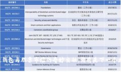 区块链钱包与股票市场的