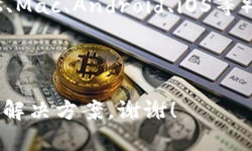 很抱歉，您似乎在询问有关“tokenim”的下载和导入问题。我需要更多的信息才能更好地帮助您。请您提供更多详情，例如：

1. 您是想下载哪个平台的Tokenim？（如Windows、Mac、Android、iOS等）
2. 您希望了解哪些具体的导入步骤？
3. 您在操作过程中遇到了哪些困难？

提供更多上下文可以帮助我给出更准确的建议或解决方案。谢谢！
