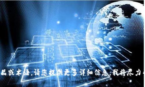 很抱歉，您的请求似乎提到了一个错误或者不完整的信息。如果“tokenimeos”是指某个特定的概念、产品或术语，请您提供更多详细信息，我将尽力帮助您。同时，如果您需要关于其他主题的帮助，我也很乐意协助您。请告诉我您需要的具体内容或问题！