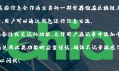 比特币钱包本身并不具备