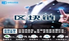 为什么选择 Token.im 钱包？