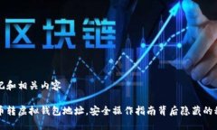 标记和相关内容聚币转虚
