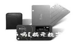 以太坊钱包能收比特币吗