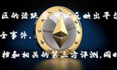 Tokením的安全性主要取决于