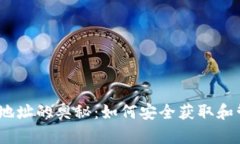 : 探索以太坊钱包地址的奥