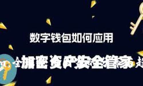 Tokenim：全球使用国家的分布与趋势解析