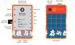 下载以太坊钱包：便捷与