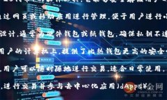 以太坊虚拟钱包是用于管