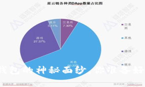 揭开火币网比特币在线钱包的神秘面纱，你准备好迎接数字货币的未来吗？