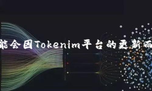 找回Tokenim账户的方法可以参考以下步骤。请注意，具体步骤可能会因Tokenim平台的更新而有所不同，建议您访问官方网站或者联系客服以获取最新的信息。

### 忘记Tokenim账户密码？这些方法帮助你找回！
