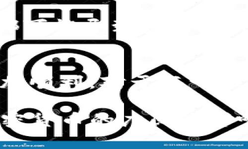   将你的资产安全转移：火币网到Tokenim钱包的完整指南 / 

 guanjianci 火币网, Tokenim钱包, 加密货币, 资产转移 /guanjianci 

引言：数字资产的安全之旅
在这个瞬息万变的数字时代，拥有加密货币就像在广阔的海洋中航行。无论你是新手还是经验丰富的航海者，了解如何安全地转移你的资产是必不可少的。就像一个探险家向往神秘的岛屿一样，今天我们将带你探索如何将你的资金从火币网安全转移至Tokenim钱包，让你的数字资产之旅更加安全平稳。

第一部分：了解火币网与Tokenim钱包
在转移之前，我们首先要了解这两个平台。火币网就像一个繁忙的交易市场，聚集了世界各地的交易者和投资者。那里，你可以用各种数字货币交易，仿佛置身于一个热闹的集市。相比之下，Tokenim钱包则更像是一个安全的避风港，专为数字资产储存设计，让你的加密货币能在风雨中安然无恙。

第二部分：为何选择Tokenim钱包？
选择一个合适的钱包就像选择一把合适的钥匙，不仅要符合你的需求，还要确保安全性。Tokenim钱包以其高安全性和用户友好的界面著称，正如一把精致的钥匙，轻松打开安全的大门。此外，Tokenim钱包支持多种加密货币，让你能够在一个平台上管理多种资产，十分便利。

第三部分：准备工作：确保安全
在进行任何交易之前，确保你的账户安全是至关重要的。这就像在出发前检查你的航海设备，确保防风防雨、适应恶劣天气。在这里，你需要启用两步验证、设置强密码，并定期更改密码，这将极大增强你的账户安全。

第四部分：转入流程详解

h41. 登录火币网/h4
首先，打开你的浏览器，访问火币网，并用你的账户信息登录。确保你在安全的网络环境下进行操作，就像在大海中的信号塔里通信，不要轻易泄露你的信号。

h42. 获取Tokenim钱包地址/h4
在Tokenim钱包中，你需要找到你的钱包地址。这就像是给你的“船”准备一个停泊的港口。每个钱包地址都是独一无二的，确保你复制了正确的地址，以免资金转错地方。

h43. 转移资金/h4
回到火币网，在资产管理页面中找到“提现”或“提币”选项。输入你刚刚复制的Tokenim钱包地址和要转移的金额，谨慎核对每一个细节，就像审批一份重要文件，你不得不确保没有任何错误。

h44. 确认转账/h4
在确认无误后，提交转账请求。这一步骤就像按下启动按钮，开启你资产的安全旅行。在这一过程中，请保持耐心，因为加密货币交易的确认可能需要一些时间。

h45. 检查转账状态/h4
可以在火币网的转账记录中跟踪你的资金状态，确保资金顺利转出。与此同时，登录Tokenim钱包，检查你的账户，看是否已经到账。如果一切顺利，你的数字资产就如同航行在大海上的船只，成功抵达目的地。

第五部分：转账后的建议
成功转入Tokenim钱包后，不妨做一些善后工作。首先，确保你对Tokenim钱包的安全设置进行合理配置，定期检查账户活动，像检阅舰队一样，时刻保持警觉。

第六部分：风险提示与常见问题
在数字资产的世界里，总是充满挑战。转账时请务必小心谨慎，确保输入信息无误。常见的问题包括转账地址错误、网络故障、平台维护等，这些都可能导致资金损失。保持警觉，避免掉入黑暗的漩涡中。

总结：数字资产的安全航行
当你完成这些步骤后，你的数字资产就如同船员成功抵达目的地的瞬间。虽然在旅途中总会有风浪，但用心准备、确保安全，就能让这次航行更加顺利。对于每一位投资者而言，掌握这些知识不仅能帮助你实现资产的有效管理，还能在不断变化的市场中保持头脑清醒。

希望这篇指南能帮助你顺利完成火币网到Tokenim钱包的转移，为你的数字资产安全之旅打下坚实的基础。像一位成功的航海者，继续探索加密货币的广阔海洋吧！