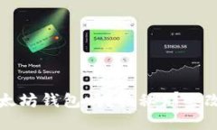 你还记得2017年的以太坊钱