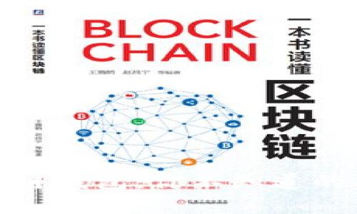 揭秘Yooshi区块链钱包：你不知道的功能与未来潜力