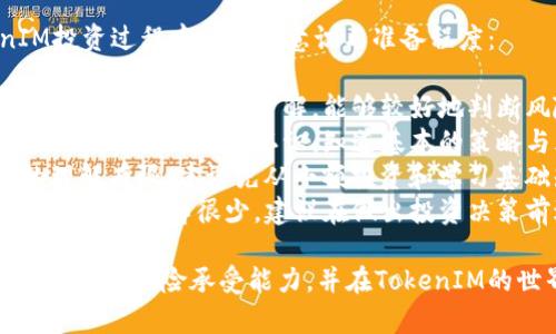 以下是一个关于TokenIM风险测评的10道题目。请根据所提供的选项选择答案，并在最后进行自我评估。

### TokenIM风险测评题目

1. **你对加密货币投资的了解程度如何？**
   - A. 非常了解
   - B. 一般了解
   - C. 略有了解
   - D. 完全不了解

2. **你曾经参与过哪些类型的加密货币投资？**
   - A. 交易所交易
   - B. ICO/IEO参与
   - C. 持有长线投资
   - D. 从未参与过

3. **你可以接受的投资风险级别是什么？**
   - A. 高风险高回报
   - B. 中等风险适度回报
   - C. 低风险稳稳回报
   - D. 绝对不接受风险

4. **在市场波动时，你通常的反应是什么？**
   - A. 冷静应对，分析情况
   - B. 感到焦虑，但努力控制自己
   - C. 迅速出售以避免损失
   - D. 基本不关注市场波动

5. **对于你投资的资产，通常囤积多长时间？**
   - A. 短期（1个月内）
   - B. 中期（1个月到一年）
   - C. 长期（一年以上）
   - D. 从不囤积

6. **当你听到关于某种新币的负面消息时，你通常的反应如何？**
   - A. 立即卖掉
   - B. 先进行深入了解再决定
   - C. 不太在意，继续持有
   - D. 感到恐慌，强烈卖出

7. **你了解哪些加密货币的安全性问题？**
   - A. 相当了解
   - B. 部分了解
   - C. 听说过，但不甚了解
   - D. 不了解

8. **你在选择加密货币项目时，最看重什么？**
   - A. 项目团队及其背景
   - B. 潜在的市场需求
   - C. 技术创新性
   - D. 媒体宣传及社群活动

9. **你是否制定过加密货币投资策略？**
   - A. 有明确策略
   - B. 有模糊的想法
   - C. 偶尔考虑策略
   - D. 从不制定

10. **你在参与加密货币投资时，会咨询专业人士吗？**
    - A. 常常咨询
    - B. 偶尔咨询
    - C. 从不咨询
    - D. 不需要咨询自己能决策

### 评估结果

总结你的选择，评估自己在TokenIM投资过程中的风险意识与准备程度：

- 如果多数答案选择A：你对加密货币投资有深入的了解，能够较好地判断风险；但是也要注意不断更新知识。
- 如果多数答案选择B：你对加密货币投资有一定的认识，知道基本的策略与风险，但还需要进一步学习。
- 如果多数答案选择C：你对投资的理解有限，建议先从小额投资和学习基础知识做起，以降低风险。
- 如果多数答案选择D：你对加密货币投资了解很少，建议在做出投资决策前进行深入学习。

希望这个测评能帮助你更好地理解自己的风险承受能力，并在TokenIM的世界中作出明智的决策！