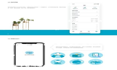 要在TP钱包上卖出火币的USDT，您可以遵循以下步骤。这个过程可能会因交易所的更新而有所不同，但基本步骤通常是相似的。以下是详细的步骤：

### 步骤 1: 打开TP钱包
首先，确保您已经在手机上下载并安装TP钱包。如果尚未安装，请在应用商店搜索并下载。

### 步骤 2: 登录您的钱包
打开TP钱包应用，并输入您的密码以访问您的钱包。如果您是新用户，您需要创建一个钱包账户。

### 步骤 3: 查找USDT
登录后，您将在主界面上看到您的资产。找到USDT（通常标注为“Tether”或USDT），并点击进入该资产的页面。

### 步骤 4: 转到“交易”或“出售”选项
在USDT的页面中，寻找类似“交易”或“出售”的选项。点击进入此选项。

### 步骤 5: 选择交易方式
TP钱包可能会提供多种交易方式，比如“场内交易”、“场外交易”或者连接去中心化交易所。选择适合您的交易方式，通常“场内交易”是比较常见和方便的。

### 步骤 6: 输入出售金额
在“出售”页面，输入您希望出售的USDT数量。确保您在出售之前了解当前的市场价格和交易费用。

### 步骤 7: 确认交易
检查您输入的金额和交易细节，确保一切都正确无误。然后确认交易。

### 步骤 8: 提取法币或其他加密货币
交易成功后，您可以选择将钱提取到您的银行账户，或者转换成其他加密货币。根据您选择的提现方式，遵循相应的指引进行提取。

### 注意事项
1. **手续费**: 在出售USDT时，请留意可能的交易手续费和平台费用。
2. **市场波动**: 加密货币市场价格波动较大，建议您在交易时注意市场动向。
3. **安全性**: 确保您的TP钱包安全，使用强密码和两步验证来保护账户。

### 结论
在TP钱包上出售USDT的过程相对简单，但用户需要仔细阅读每一个步骤，确保了解所有的交易选项和潜在费用。希望通过这些步骤，您能够顺利将你的USDT出售并提取到法币或其他资产。