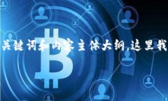 以下是关于如何使用U宝钱