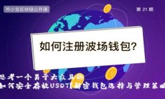 思考一个易于大众且的如