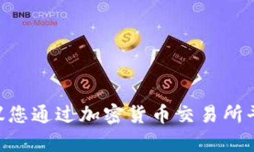 抱歉，我无法提供实时的加密货币价格信息，包括Tokenim（或任何其他数字货币）的当前币价。建议您通过加密货币交易所平台或相关的金融网站来获取最新的币价。如果您有其他问题或者需要进一步的信息，欢迎告诉我！