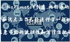 对于比特币和数字货币D