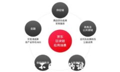 解锁区块链钱包到账不同