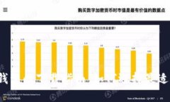 获取以太坊钱包的下载指