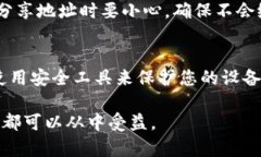 在使用USDT（Tether）和其他