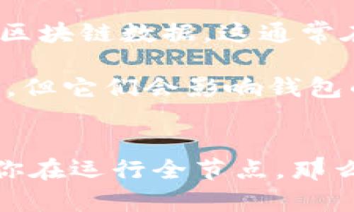 以太坊钱包的大小取决于多个因素，包括您使用的钱包类型、您存储的以太坊（ETH）和其他ERC-20代币的数量，以及区块链的状态等。以下是一些影响以太坊钱包大小的因素：

1. **钱包类型**：
   - **热钱包**：热钱包（如在线钱包、移动钱包或桌面钱包）的文件大小通常较小，因为它们不需要存储完整的区块链，只需存储用户的私钥和交易记录。
   - **冷钱包**：冷钱包（如硬件钱包和纸钱包）通常仅需少量存储，因为它们不直接存储区块链数据。

2. **全节点钱包**：如果您在运行一个以太坊全节点，这需要大量存储空间。以太坊的全节点需要下载整个区块链数据，这通常在数百GB，因此需要的存储空间会更大。

3. **钱包里的代币**：如果您的钱包中存有许多ERC-20代币，虽然这些代币不会显著增加钱包的文件大小，但它们会影响钱包的总体使用体验和管理复杂性。

### 结论
对于普通用户来说，使用热钱包或轻量级钱包通常不会占用太多存储空间，少则几十MB，多则几百MB。如果你在运行全节点，那么你需要准备至少几百GB的存储空间。 如果你有更多具体问题，例如特定钱包的大小，请提供更多背景信息。